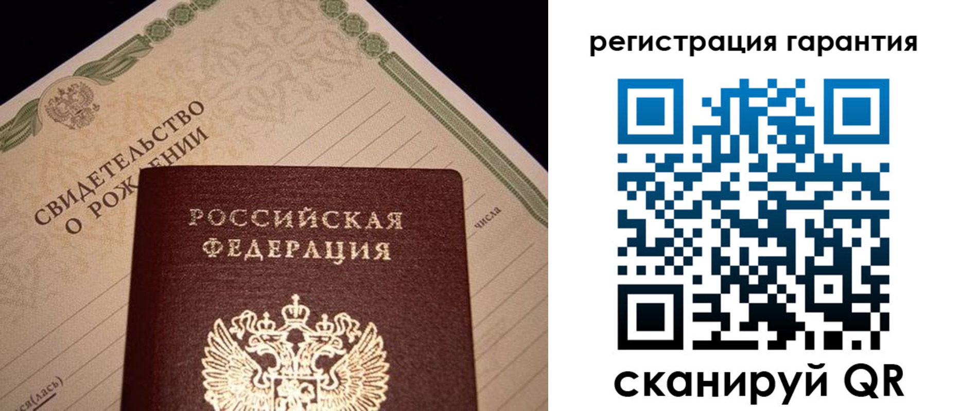 временная прописка в Балтийске