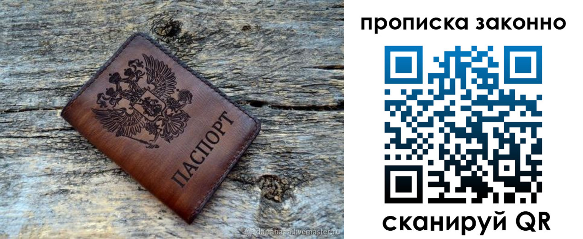 прописка для школы в Балтийске
