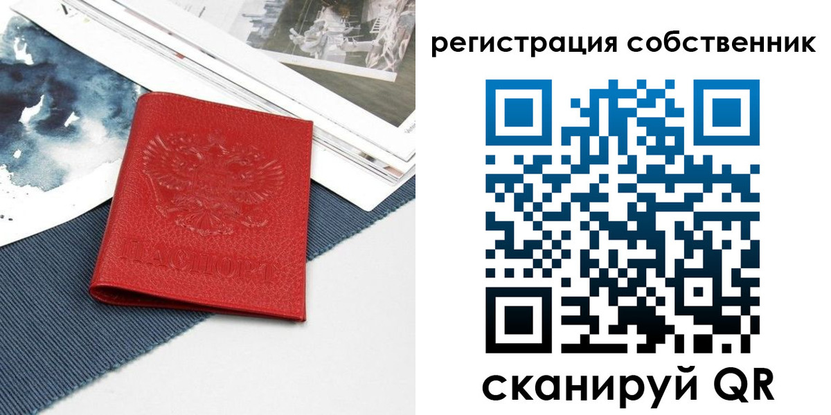 прописка в Балтийске