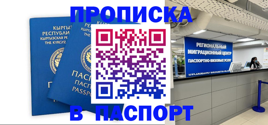 миграционный учет в Балтийске
