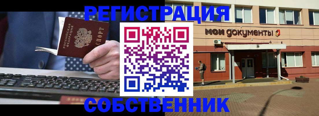 прописка гарантия в Балтийске